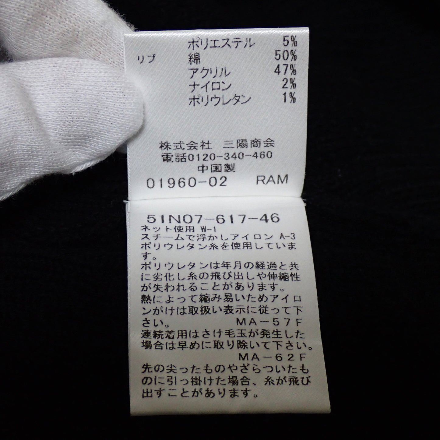 BLACK LABEL ブラックレーベル テクスチャーミックス クレストブリッジ チェック セーター マルチカラー メンズ ニット