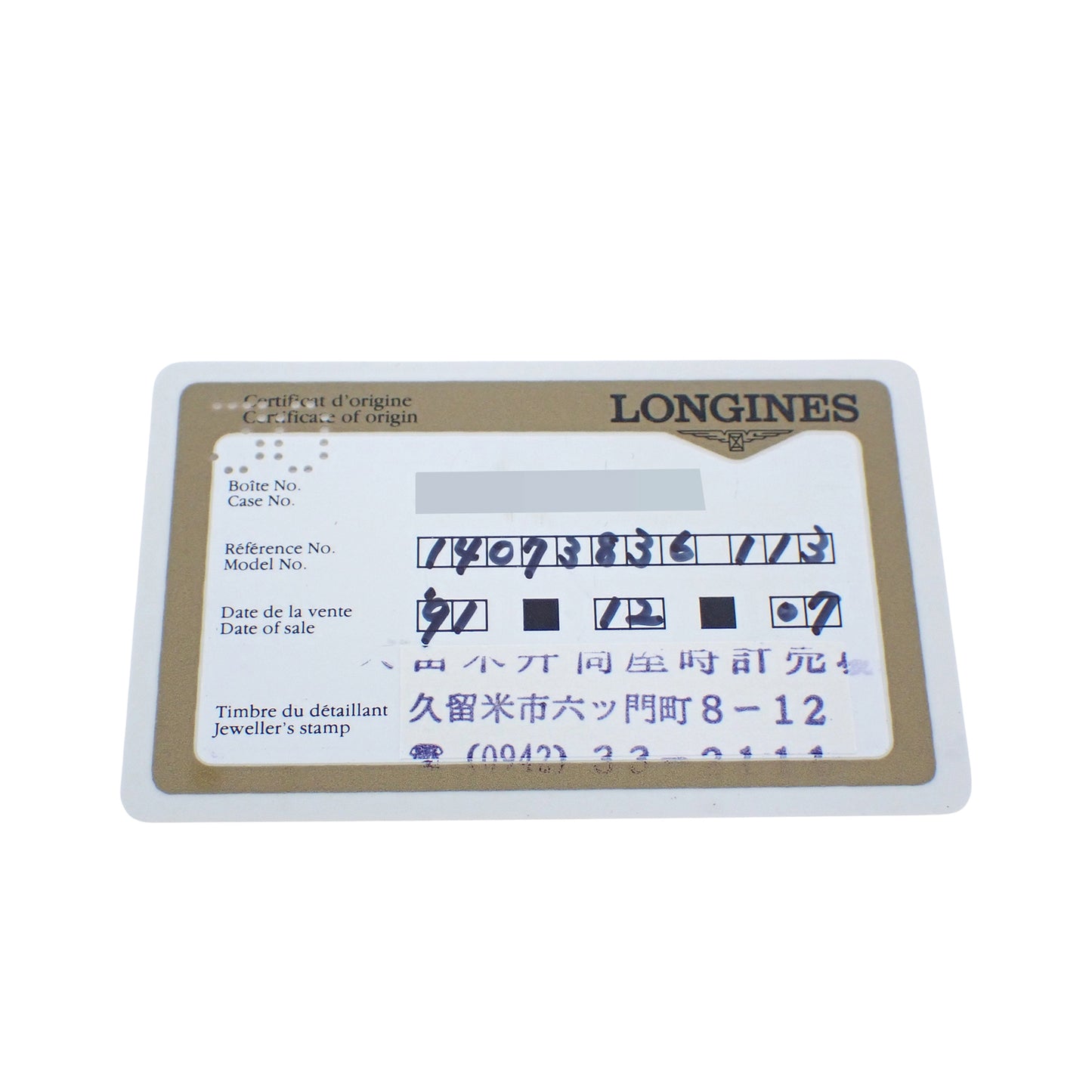 K18YG LONGINES ロンジン クラシック クォーツ メンズ 腕時計